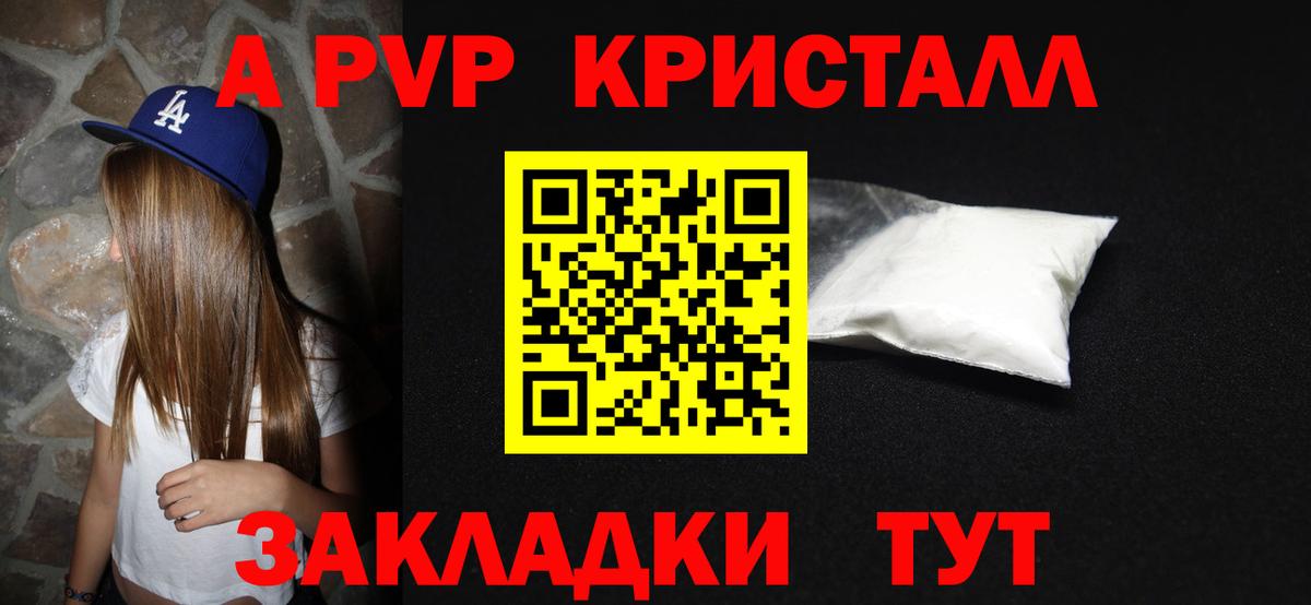Alpha-PVP мука Соль-Илецк