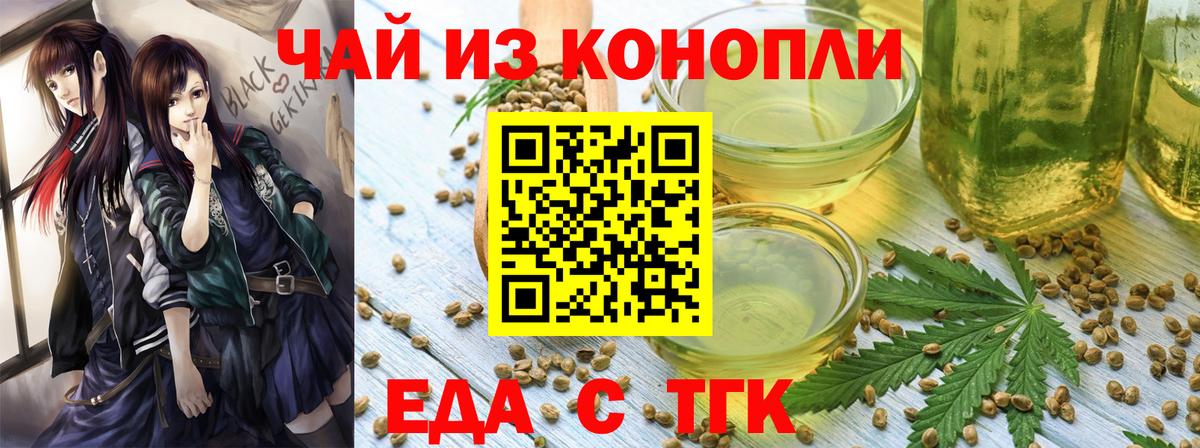 Печенье с ТГК конопля Соль-Илецк