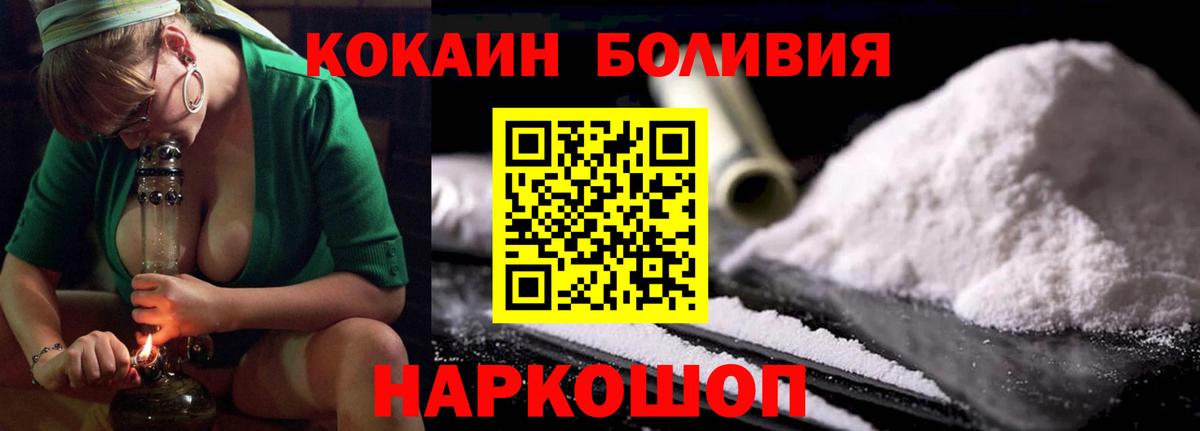 Кокаин Fish Scale  Вход с VPN  Соль-Илецк 