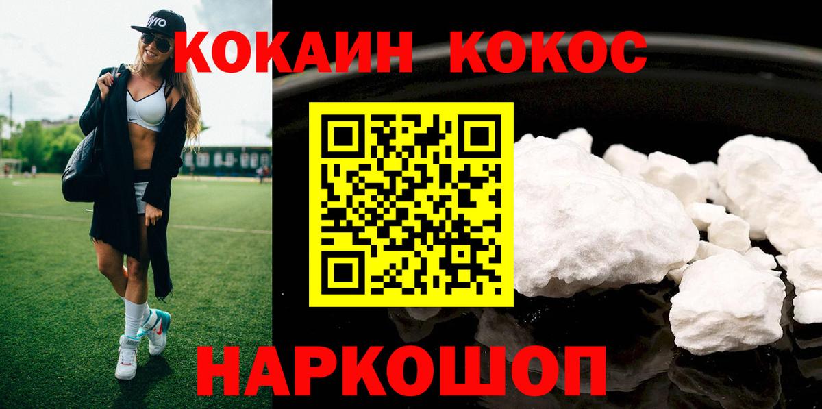 Cocaine Боливия Соль-Илецк