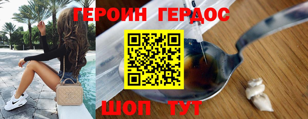 ГЕРОИН  Вход с VPN  Соль-Илецк  Героин афганец 