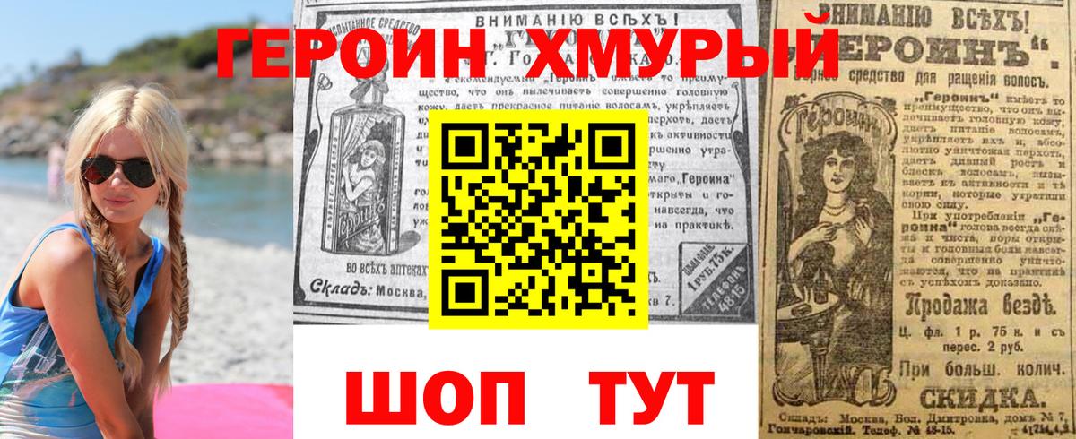 Героин гречка Соль-Илецк