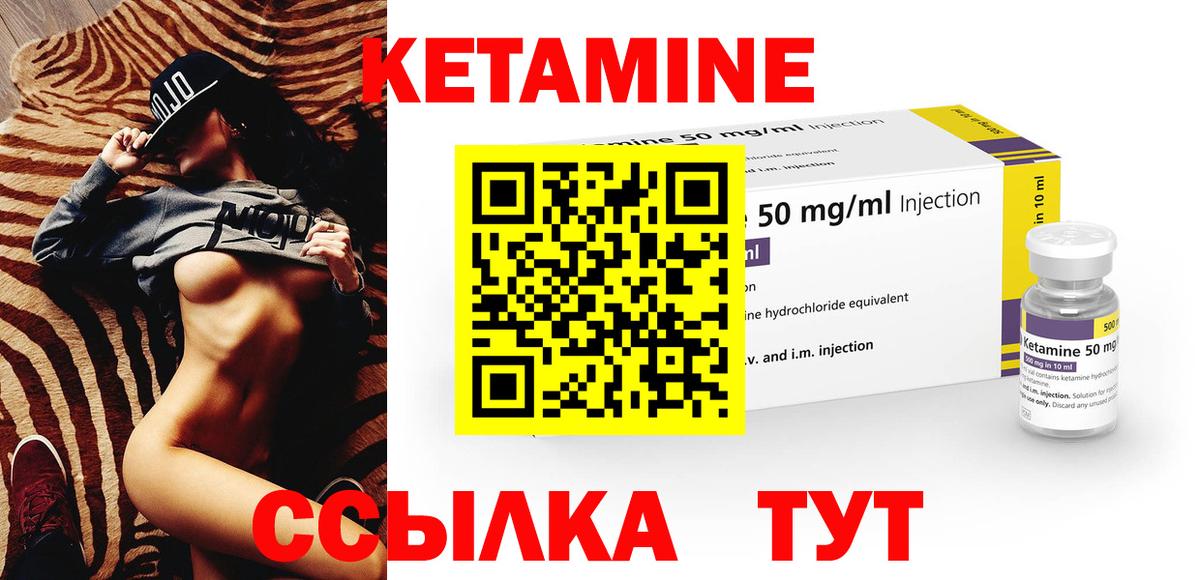 КЕТАМИН ketamine  дарк нет телеграм  Соль-Илецк  Вход с VPN 