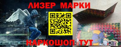 марки lsd Новокубанск