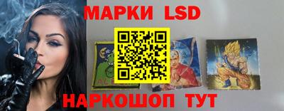 марки lsd Новокубанск