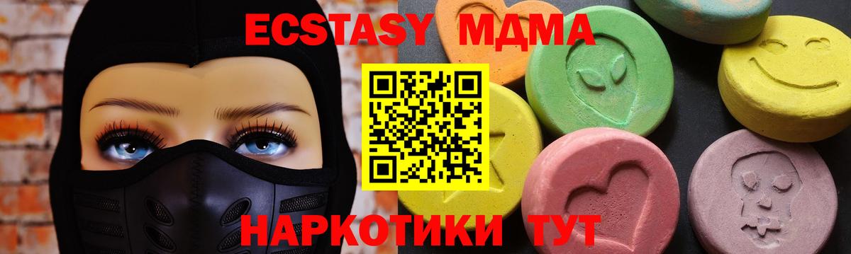 MDMA молли  Вход с VPN  Соль-Илецк  MDMA  МДМА crystal 