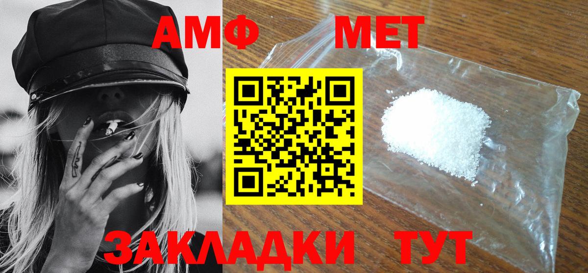 Первитин Декстрометамфетамин 99.9% Соль-Илецк