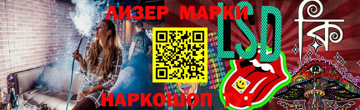 Марки 25I-NBOMe 1,5мг  Марки 25I-NBOMe 1,5мг  Вход с VPN  Соль-Илецк 