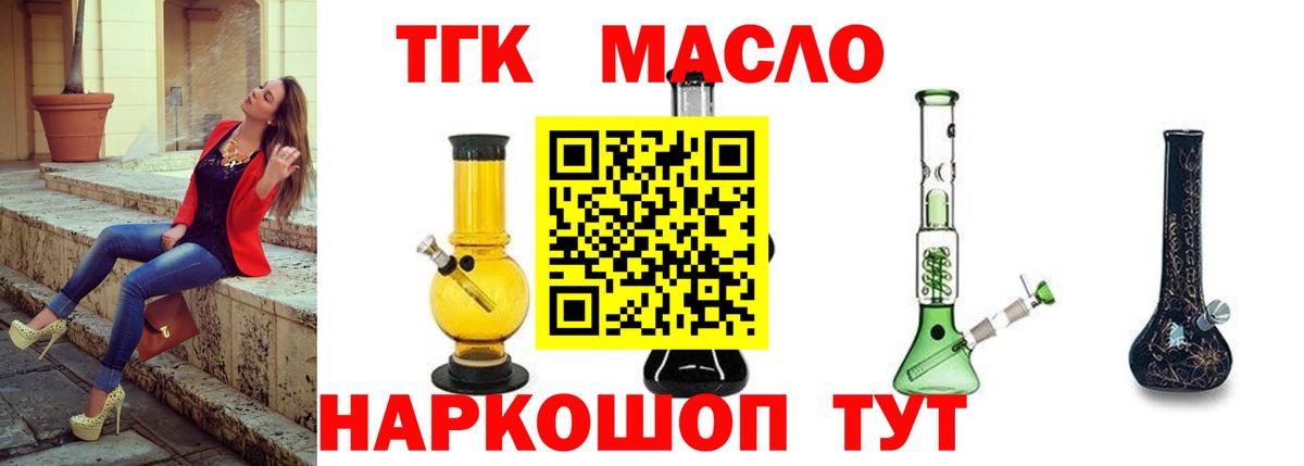 Соль-Илецк  ТГК гашишное масло  Вход с VPN 